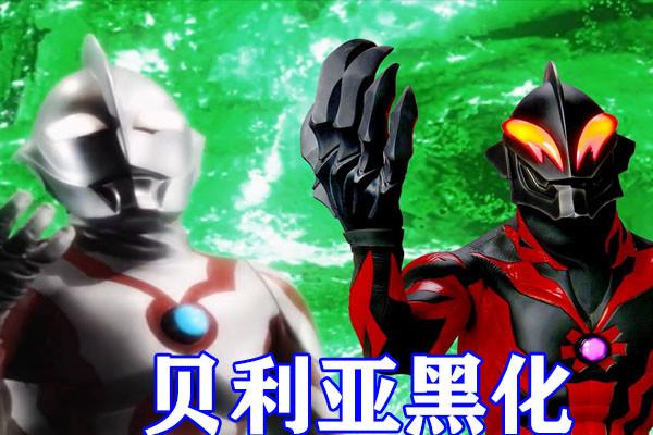 奥特曼:大神自制银格第三季海报,光与黑暗决战,雷欧兄弟和平成三杰