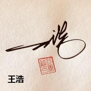 手写,手写签名,手写logo,手写招牌,手写文字,原创手写设计 - 爱手写
