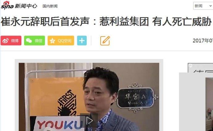 《新浪》等媒体报道:崔永元实话实说转基因危害受到死亡威胁!
