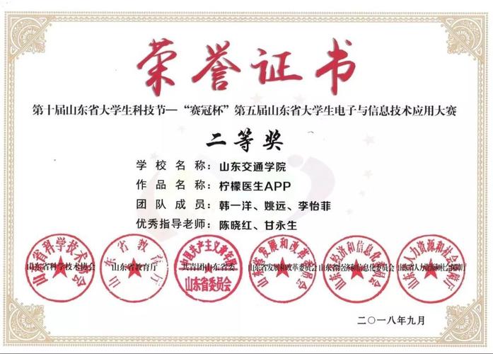 恭喜|我院8支队伍在省电子信息大赛中荣获佳绩!