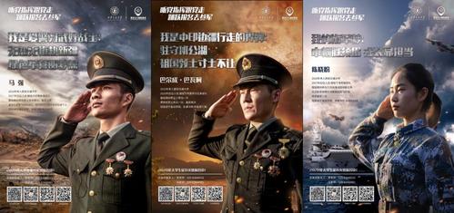 2020年度征兵海报
