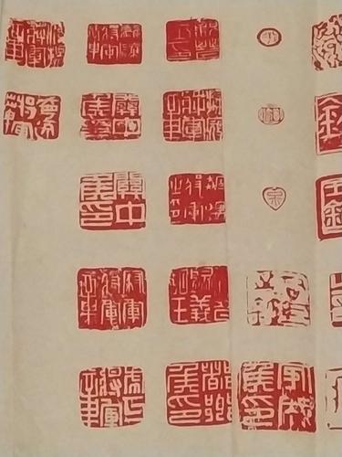 浙江博物馆之黄宾虹艺术馆手稿,画作,精品及印章之一