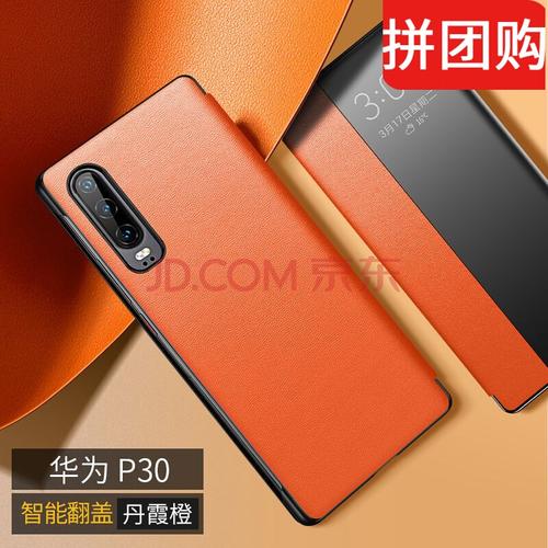 【现货速发】克雷盾 华为p30手机壳p30pro保护套p30皮套翻盖智能全包