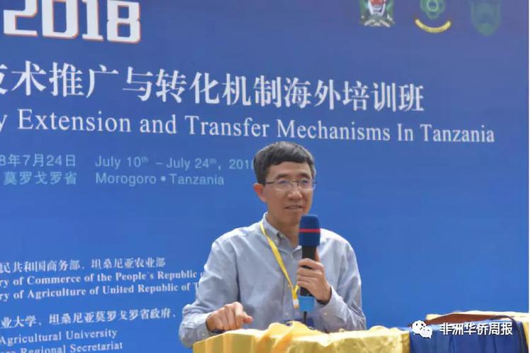 培训班中方负责人,中国农业大学南南农业合作学院院长李小云