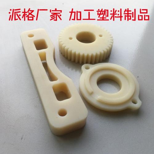厂家加工高耐磨pe高分子pom聚甲醛塑料件-耐腐蚀尼龙异型塑料制品