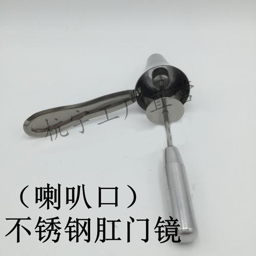 304不锈钢肛门镜 扩肛器 钳式扩肛镜 喇叭口 圆筒