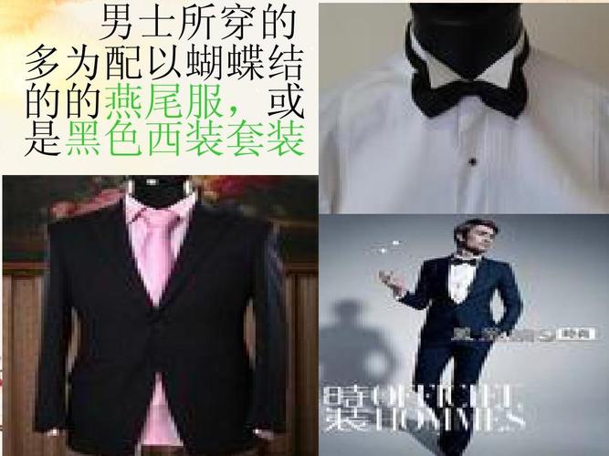 礼仪礼貌 常用礼仪 社交礼仪 现代国际礼仪 国际商务礼仪 现代礼仪