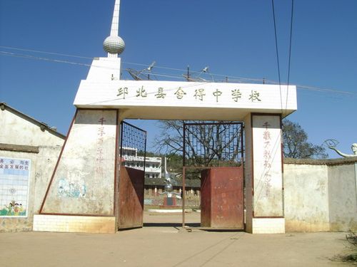 舍得乡