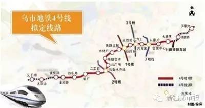 乌鲁木齐地铁4号线计划今年开工!