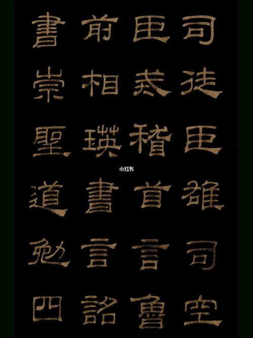 隶书临习《乙瑛碑》第三周mark_书法_隶书_人文_书法