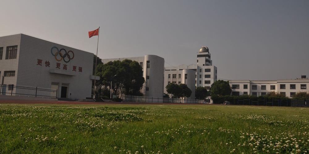 江苏省 苏州市 张家港市 金港镇 南沙社区 周边中学 张家港市南沙中学