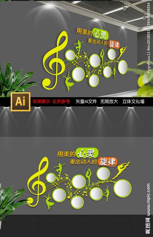 校园音乐室照片文化墙图片