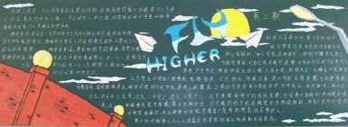 中考倒计时200天手抄报 2017手抄报