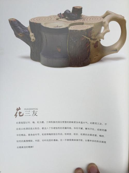 蒋小军紫砂