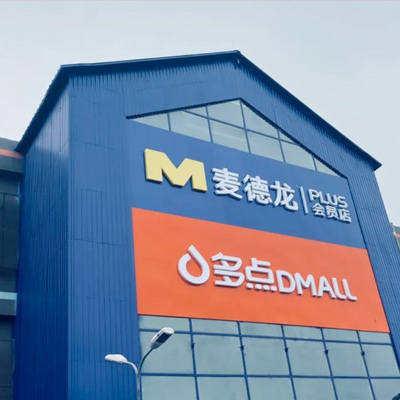 活动内容 活动期间,每周日10:00:00-22:30:00,在麦德龙活动门店,使用