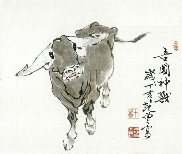 范曾国画 《十二生肖》
