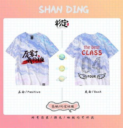 高三毕业班班服中国风