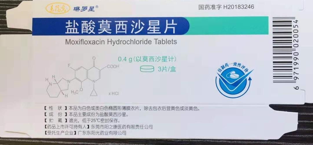 【琳罗星】盐酸莫西沙星片