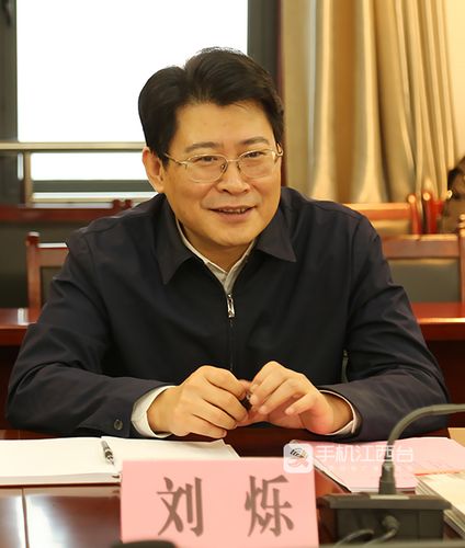 刘烁任江西省委副秘书长省委办公厅主任