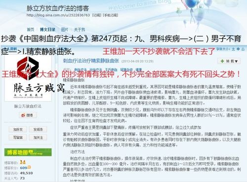 合肥王峥刺血诊所:0551-62675784