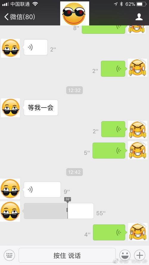 实用之极微信语音进度条终于可拖动