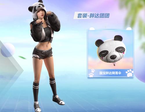 套装-胖达团团
