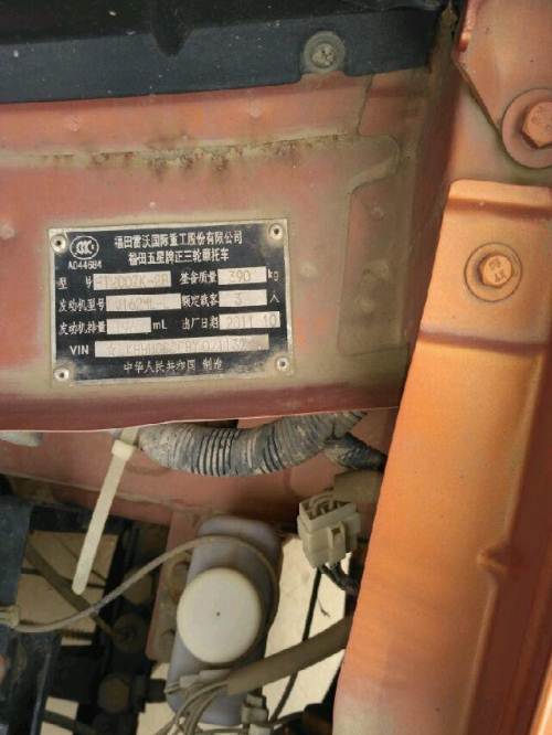 福田路麒200水冷三轮车