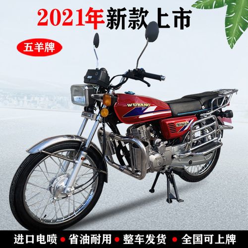 7000元的五羊本田,五羊本田125价格图片 全新本田仔款cg五羊牌摩托车智能电喷省油国四125c男士燃油可上牌