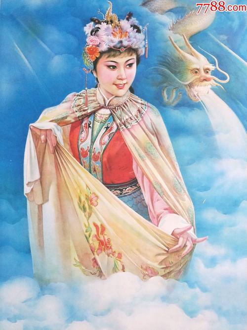 龙女-----稀缺品种_第2张_7788收藏__中国收藏热线