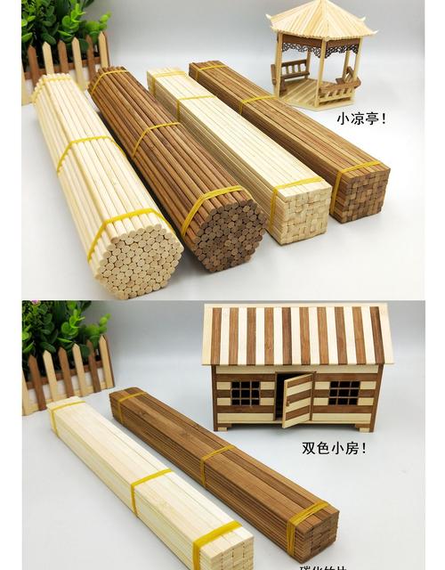 手工diy制作建筑模型材料碳化方竹签竹棒小圆棒细竹子