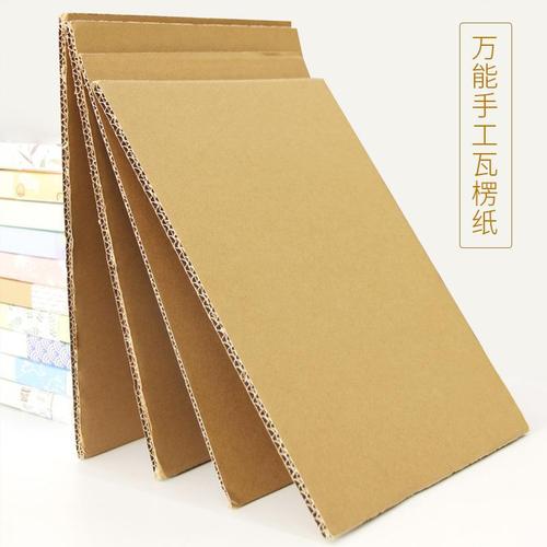 硬纸板东西物语 a4瓦楞纸板3层5层瓦楞纸手工材料纸硬
