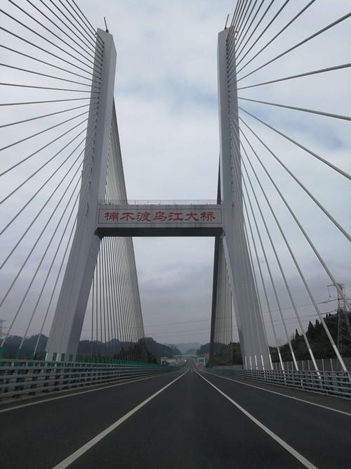 雄伟壮观的楠木渡乌江大桥