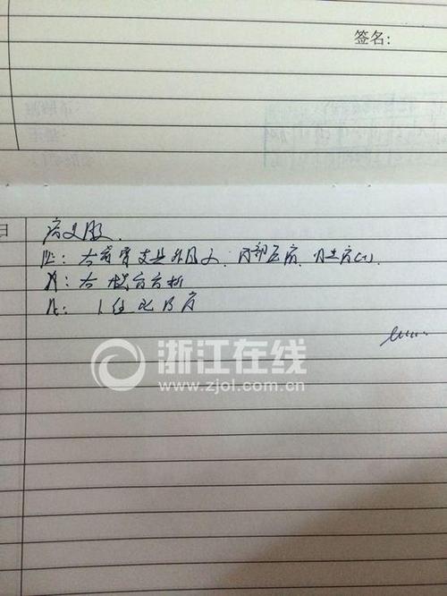男子将的哥打骨折 车内放共青团省委牌子