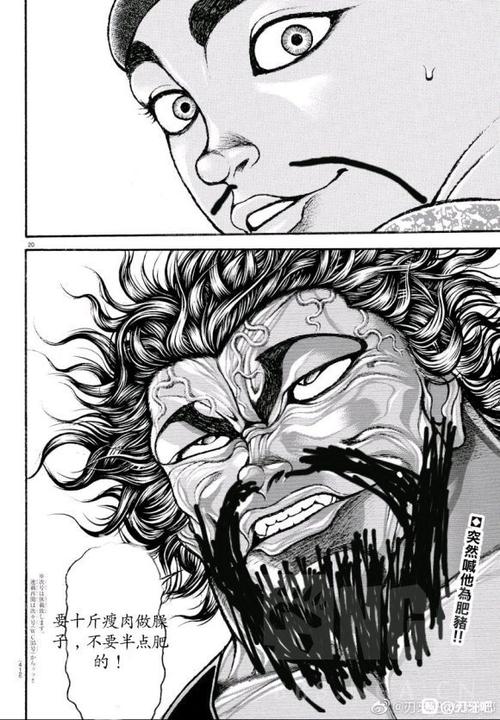 多图预警刃牙吧正在逐步恢复正常