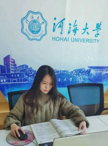 河海大学本科招办