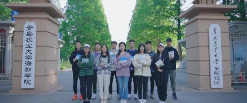 梦想从这里起航,青岛农业大学海都学院单独招生,综合评价招生考试欢迎