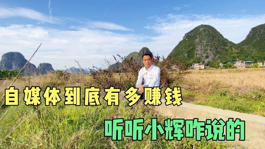 桂北小辉哥