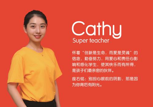 姓名:cathy