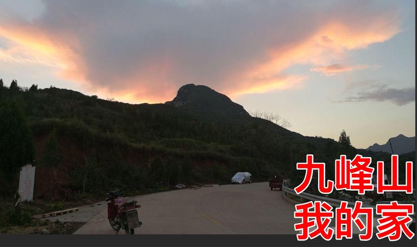 九峰山位于山西芮城县境内,大王镇以北18公里的中条山脉南坡!