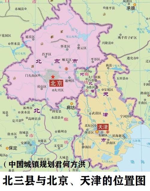 关于中国最大的跨省行政区飞地河北廊坊北三县形成原因及未来分析
