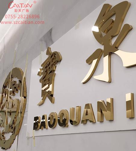 深圳镜面钛金字