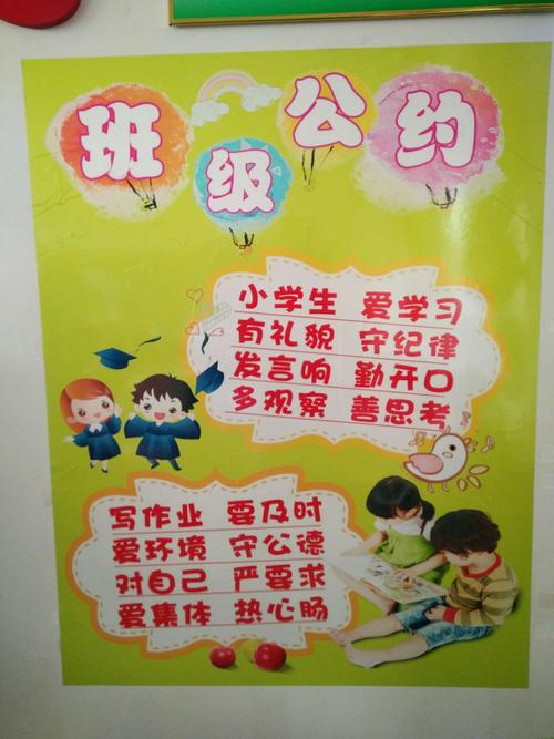 班级公约,可以做得这样有底蕴!