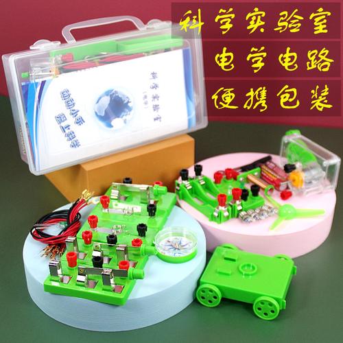 幼儿园科学区玩具儿童科技小制作材料学习用品电学电路实验小学生