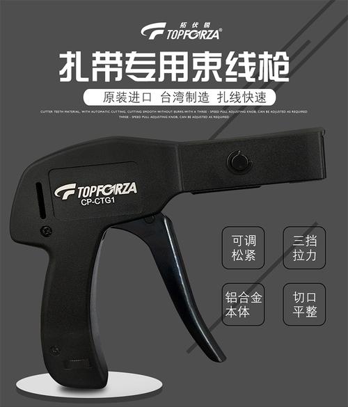 拓伏锐cp-ctg1尼龙束线枪扎带枪扎线钳子剪扎带钳束线器2.2-4.8mm