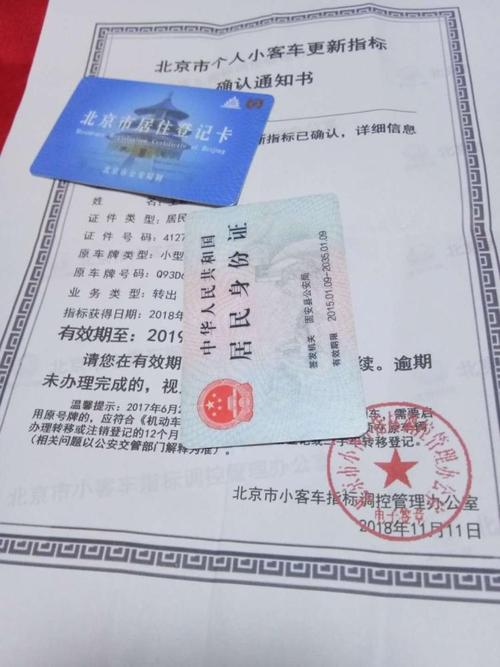 北京2021年新能源指标如何申请_北京小客车指标申请网