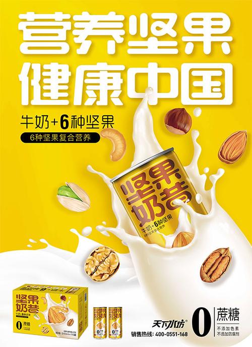 决胜植物蛋白饮料黄金季,"坚果奶昔"助力经销商!