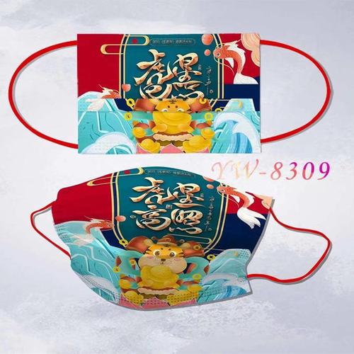 亿凌虎年本命年春节新年元旦一次性口罩三层年画印花卡通防护成人独立