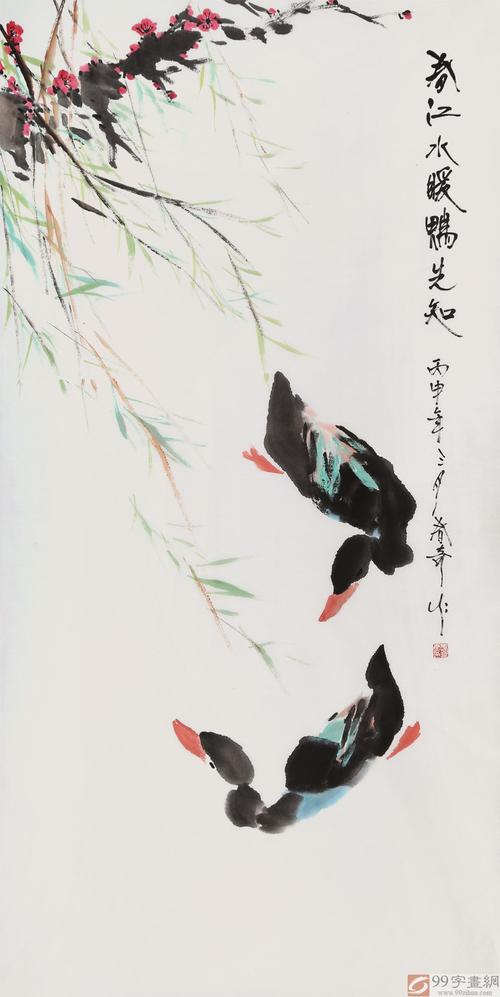 【已售】张春奇 四尺《春江水暖鸭先知》