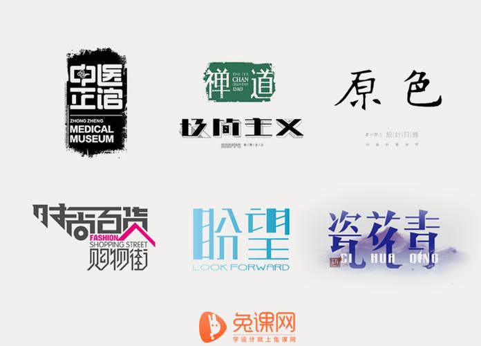 创意汉字把握字体图形化设计的精髓