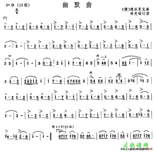 【幽默曲二胡曲谱】